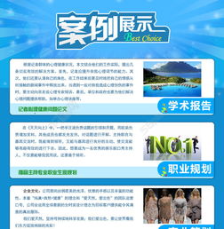 淘寶服務(wù)類詳情頁(yè)案例展示高清圖片免費(fèi)下載指南