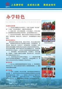 2013年東風(fēng)汽車公司高級(jí)技工學(xué)校（武漢校區(qū)）秋季招生簡(jiǎn)章