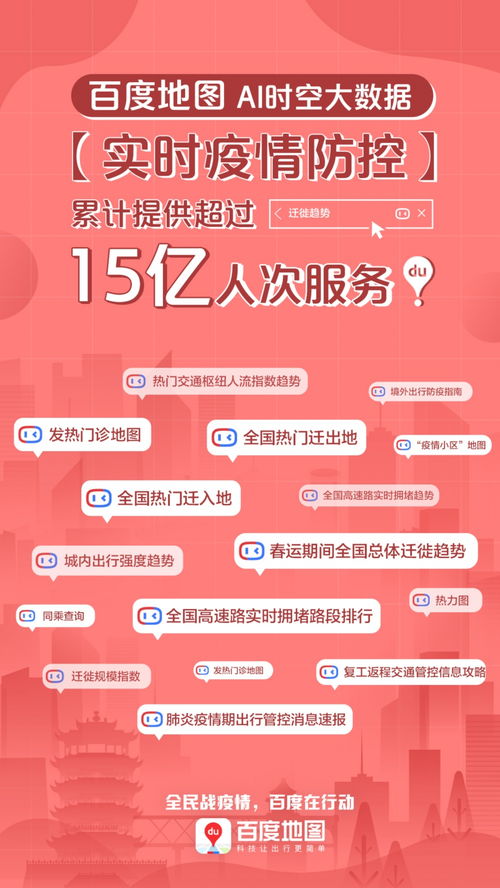 地圖平臺(tái)聯(lián)合百余家行業(yè)伙伴，科技賦能共克時(shí)艱，助力招生服務(wù)升級(jí)