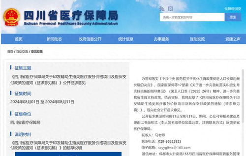 以醫(yī)保分擔(dān)生育之重 不設(shè)起付標(biāo)準(zhǔn)與輔助生殖普惠化的思考