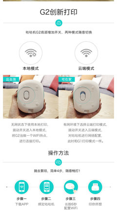 咕咕機(jī)G2萌寵二代 粉色與藍(lán)色的迷你世界，用熱敏打印溫暖回憶