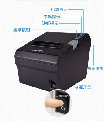 如何選擇票據(jù)打印機(jī)？聚焦大品牌 漢印HPRT TP805熱敏票據(jù)打印機(jī)深度解析