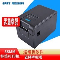 手慢無(wú)！SPRT SP-TL202N熱敏標(biāo)簽打印機(jī)直降，僅308元的多功能易用神器