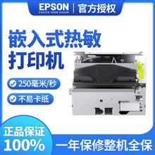 愛普生80mm熱敏打印機(jī)詳解 高效打印的核心選擇